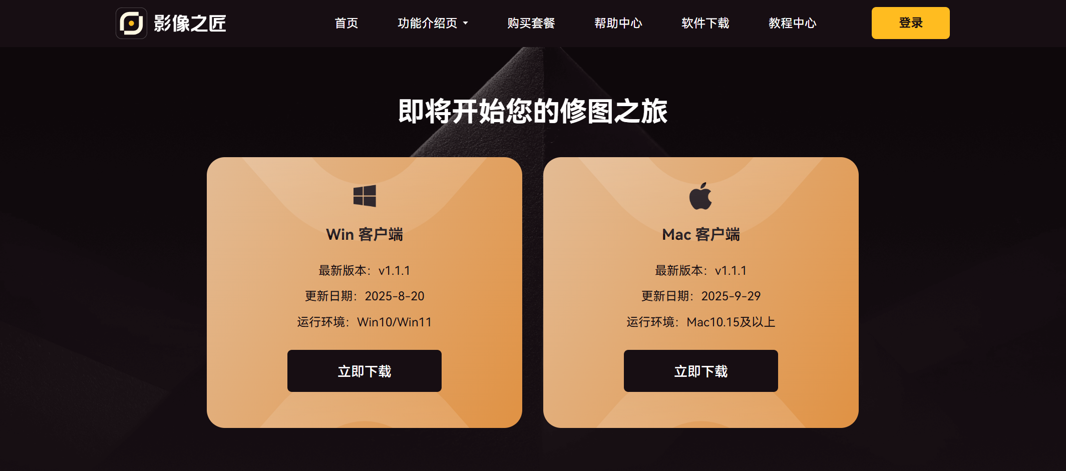 ios 19 beta download